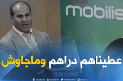 مدوار:”أعطينا للشباب 3 ملايير والإدارة لم تأتي لأخذها”