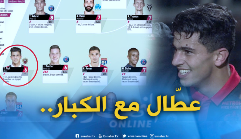 “عطّال” في التشكيلة المثالية “لليغ 1” الفرنسية!