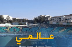 “تيفو” عالمي من أنصار “الكناري” أمام شباب بلوزداد