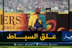 الكاميروني صامويل إيتو يعلن إعتزاله كرة القدم