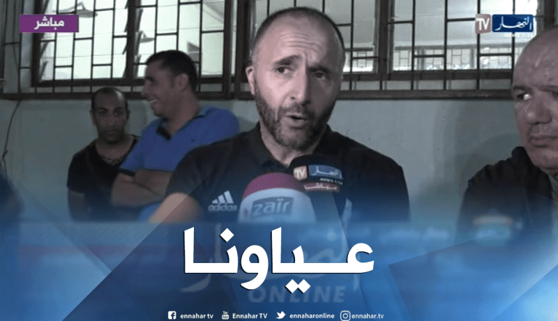 بلماضي:”متأسف لحال الكرة الإفريقية”