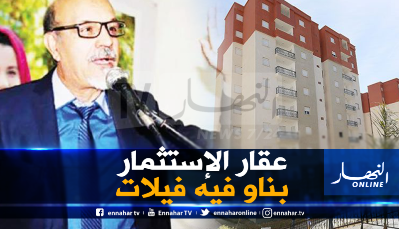 نائب رئيس APW العاصمة: التسجيلات في LPA ستتجاوز ربع مليون.. ومستثمرون شيدوا فيلات بأراضي الدولة