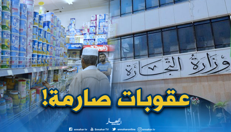 وزارة التجارة تشرع في تفتيش وتفريغ المخازن