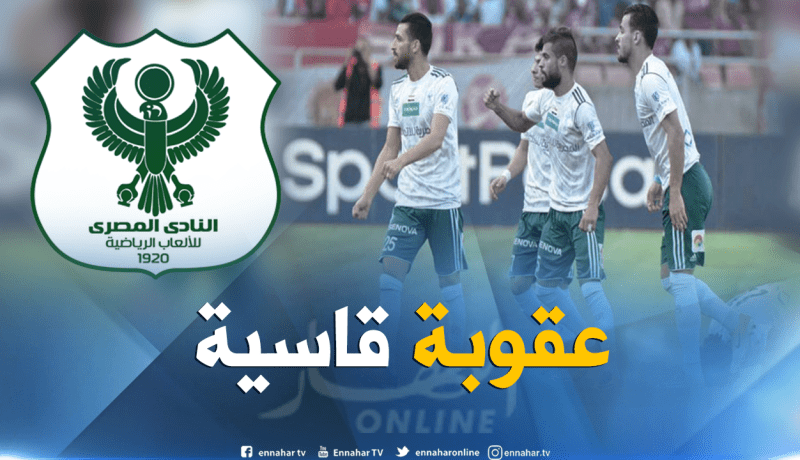 منافس “سوسطارة” مُهدد بالإستبعاد من كأس الكونفيدرالية