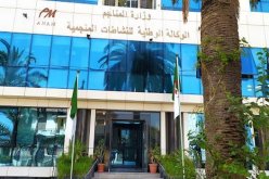 مناقصة تخص عقود منجمية: تنافس 260 عرضا تقنيا على 38 موقعا