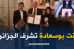 الجزائرية عقيلة بن كروش تتوج بالمرتبة الأولى في مسابقة تجويد القرآن بإيران
