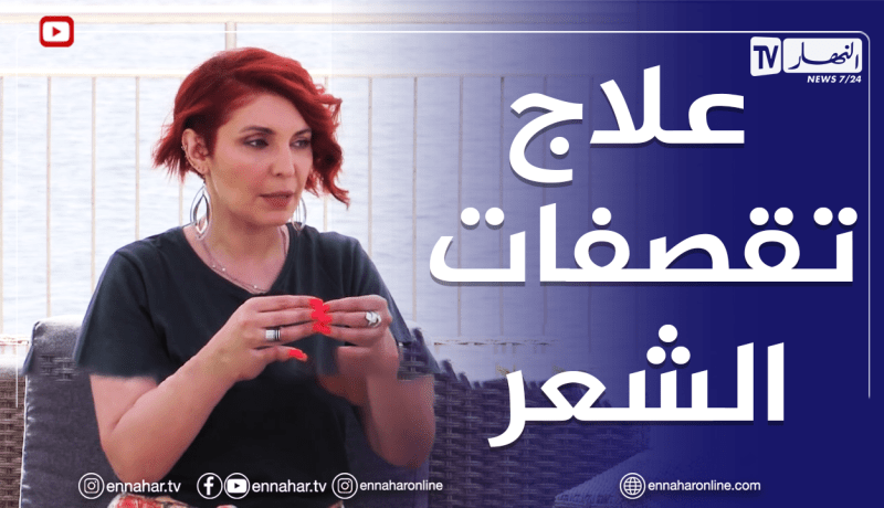 الصيف يحلى معانا: كيفية العناية بتقصفات الشعر في فصل الصيف