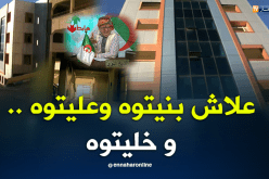 الشيخ النوي.. أكبر مركز تجاري بتيارت مخروب