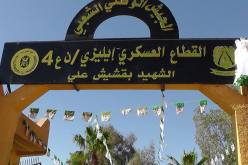 بالصور.. تسمية القطاع العسكري في إليزي بإسم الشهيد “بقشيش علي”