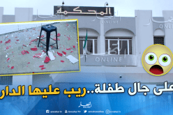 مسبوق يحطم منزل عجوز..والسبب