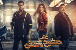 بعد نجاحه الباهر.. الإعداد لجزء ثاني من مسلسل “على صفيح ساخن”