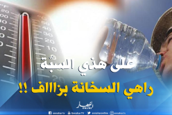 هذه هي أسباب أكبر موجة حر تشهدها الجزائر و باقي العالم !!