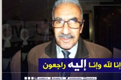 بن دودة تعزي عائلة الباحث في التراث الثقافي الدكتور علي خلاصي