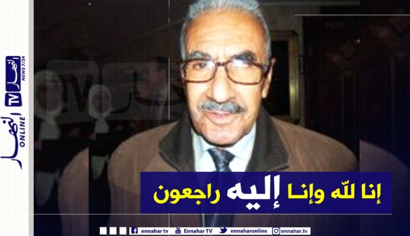 بن دودة تعزي عائلة الباحث في التراث الثقافي الدكتور علي خلاصي