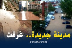 بالفيديو.. الفيضانات تغرق المدينة الجديدة “علي منجلي” بقسنطينة