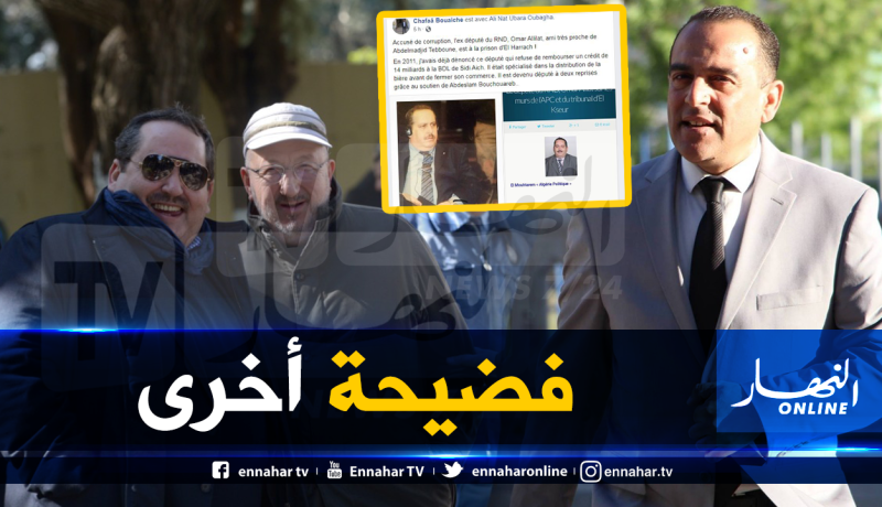 مستورد الخمور عليلات تحصل على قرض من بنك BDL ورفض تسديده