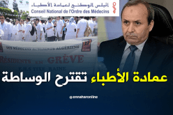 عمادة الأطباء تقترح الوساطة بين الأطباء المقيمين والوزارة