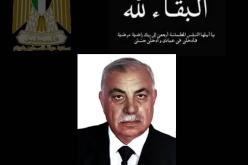 وفاة المناضل الفلسطيني عمر سليمان يوسف القادري