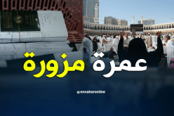 40 وكالة سياحية متهمة تزوير تأشيرات “العمرة”
