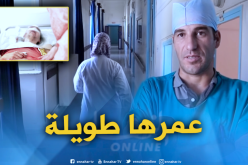 بالفيديو..هكذا نجت إبنة من الموت بعد محاولة ذبحها من طرف أمها بالبويرة