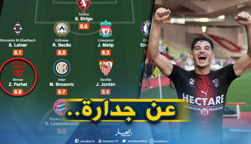 فرحات يُزاحم غريزمان ونجوم أوروبا