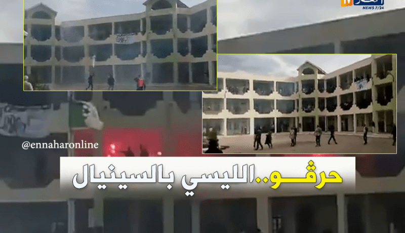 تلاميذ ثانوية يحتجون على اجتياز امتحانات الفصل الثاني بـ”السينيال” في عنابة