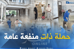بالصور.. حملة نظافة تطوعية بمستشفى عنابة