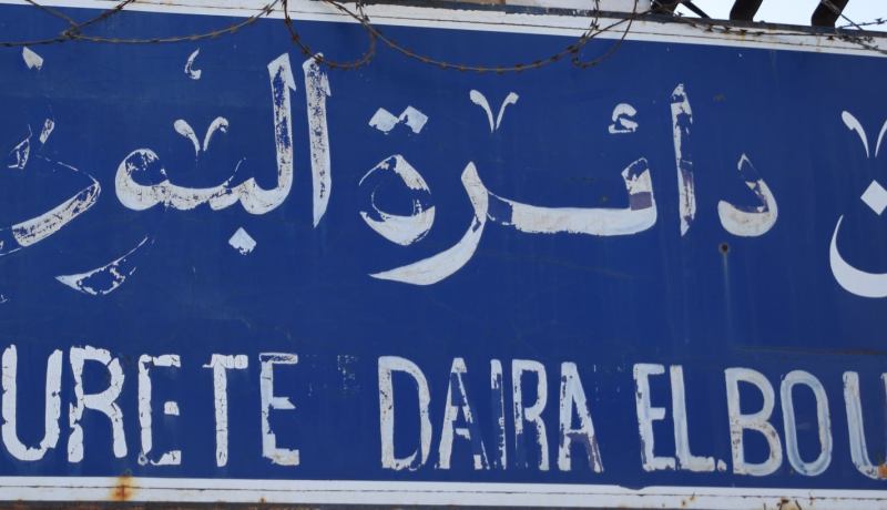 عنابة: توقيف شخصين أبلغا عن جريمة وهمية