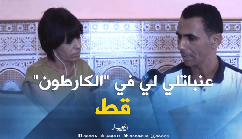 والد الطفل: “لم أتصور أن أتسلم جثة ابني داخل علبة كرطون”
