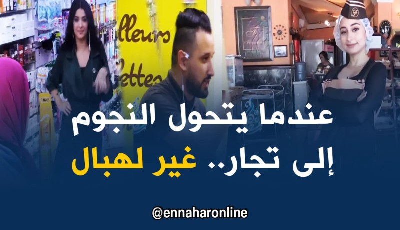 كاميرا كاشي “الوجه الآخر للفنان الجزائري” ترقبوها مع رشا في رمضان