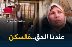 عائلات تسكن في بيوت مهددة بالسقوط.. تناشد السلطات