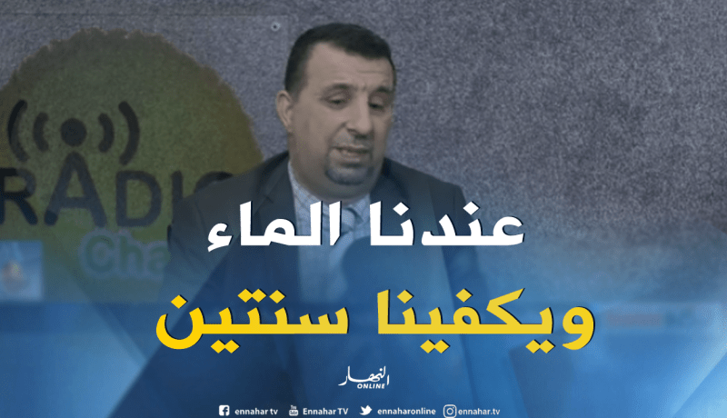 بوڤروة للنهار: “حتى ومكانش الشتا المياه تكفينا لسنتين”