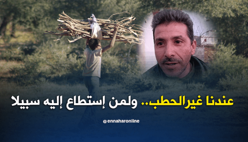 سكان مشتة القارية بسوق أهراس يعانون العزلة والتهميش