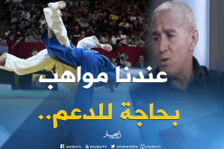 رئيس الإتحادية الجزائرية للجيدو :”أولادنا فرحونا وسيطروا على الأفارقة”