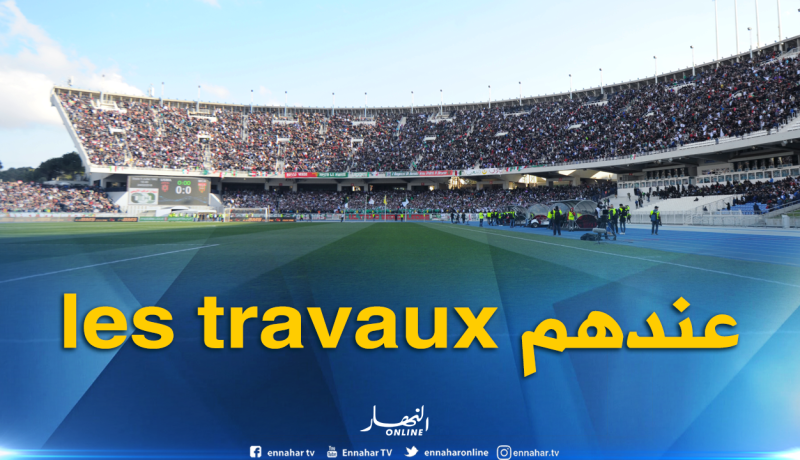 الأشغال تنطلق في ملعب 5 جويلية