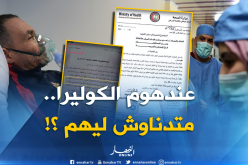 الكوليرا: دولة عربية تدعو مواطنيها بعدم لمس الجزائريين وأخرى تراقبهم صحيا
