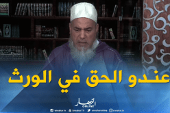 الشيخ شمس الدين..يحق لك الميراث وما قدمه أبوك يعتبر “هبة” شرعا