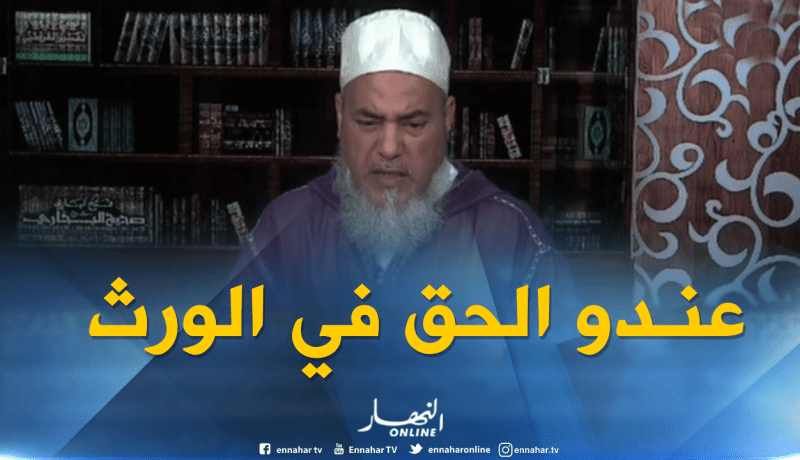 الشيخ شمس الدين..يحق لك الميراث وما قدمه أبوك يعتبر “هبة” شرعا