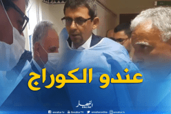 بالفيديو…والي تيبازة يزور سيدة مصابة بالكوليرا بمستشفى القليعة
