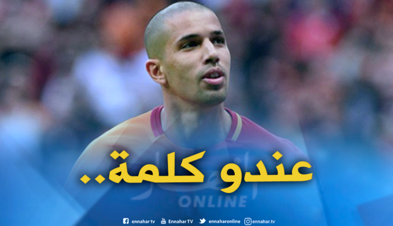 “فيغولي” يفي بوعده لـ”الإمبراطور” !