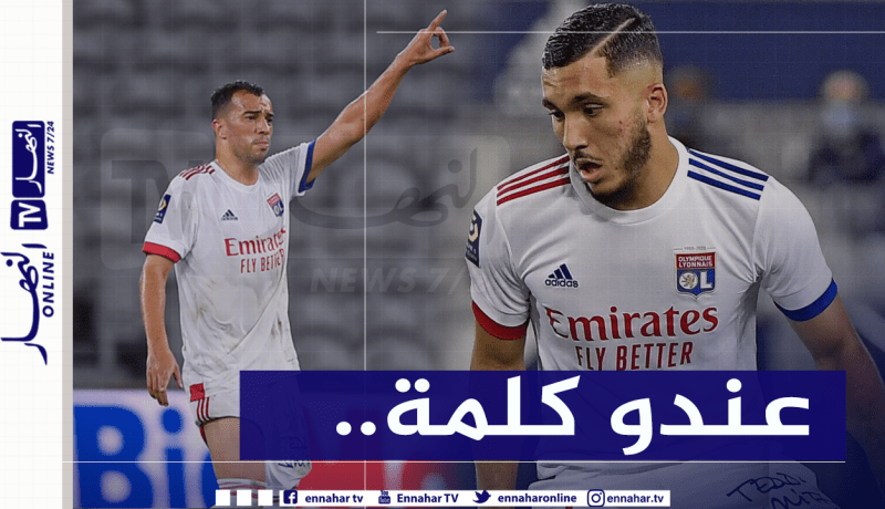 بن العمري يتدخل لحل مُشكل ريان شرقي داخل ليون