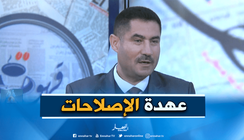 محمد لعقاب: الإصلاحات ستكون مباشرة بعد أداء اليمين الدستوري