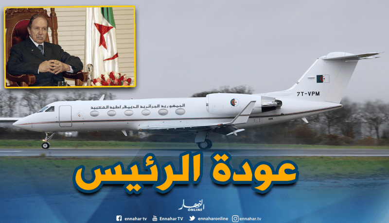 الرئيس بوتفليقة يعود إلى أرض الوطن