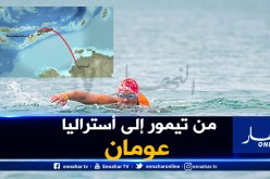 صيادون ينقذون جزائري حاول السباحة من جزر تيمور نحو أستراليا