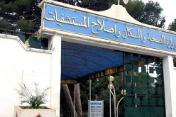 توظيف 11 ألف عون تمريض في قطاع الصحة.. قريبا