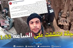 الحماية المدنية: هذا توقيت انتهاء عملية إنتشال جثة عياش وهذه الامكانيات التي جندت لها