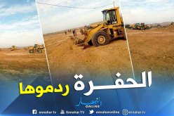 بالصور.. ردم حفرة البئر التي توفى بها عياش في أم الشمل بالمسيلة