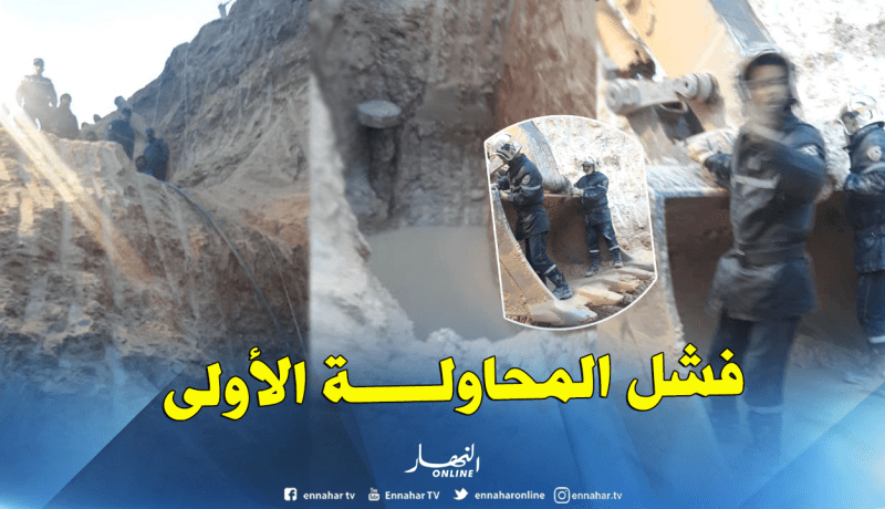 بالفيديو والصور.. فشل سحب عياش من البئر وعملية الانقاذ متواصلة