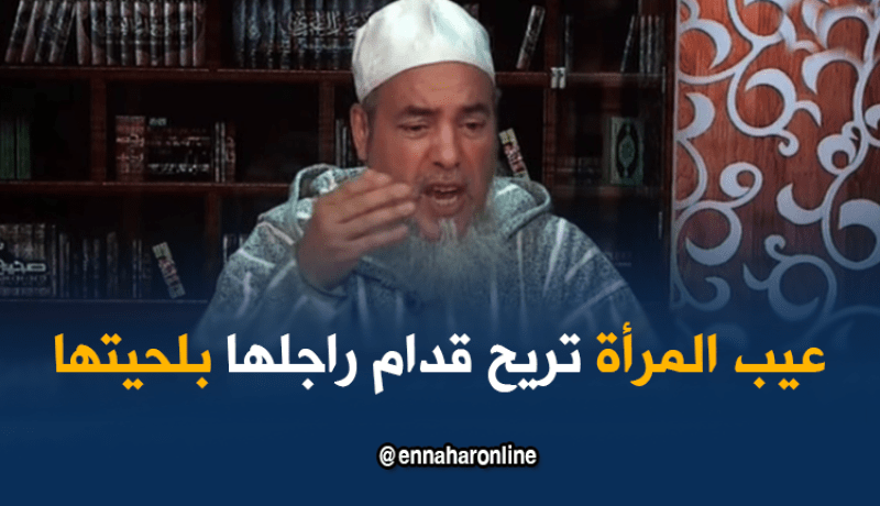 الشيخ شمس الدين : يجوز لك نزع الشعر من الوجه ..إذا كان يسبب لك الأذى النفسي