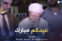 العلامة أيت علجت يهنىء الجزائريين بعيد الفطر